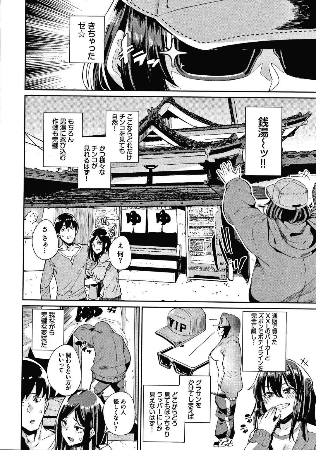 [Yumoteliuce] JK Manual Fhentai - Page 109