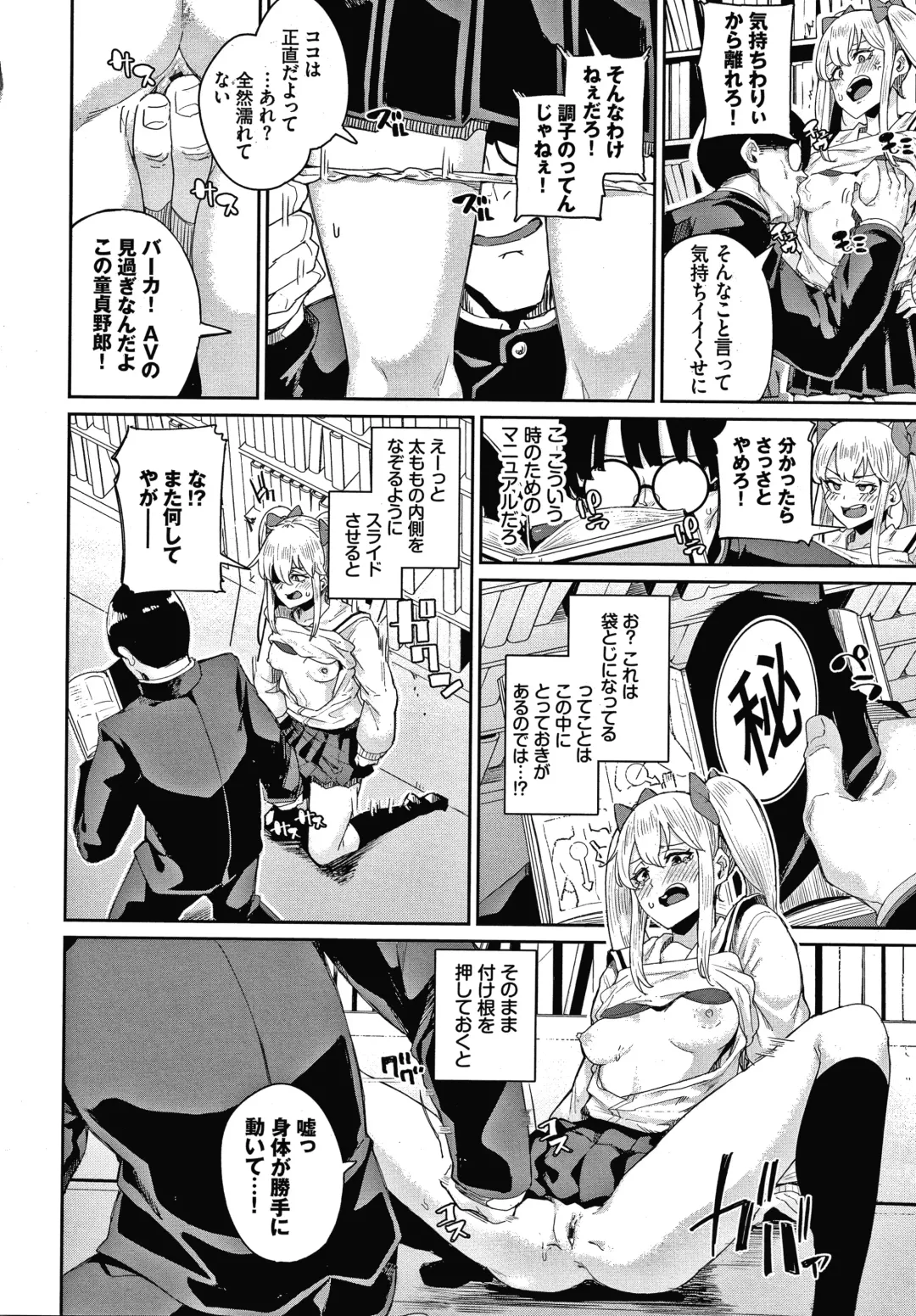 [Yumoteliuce] JK Manual Fhentai - Page 11