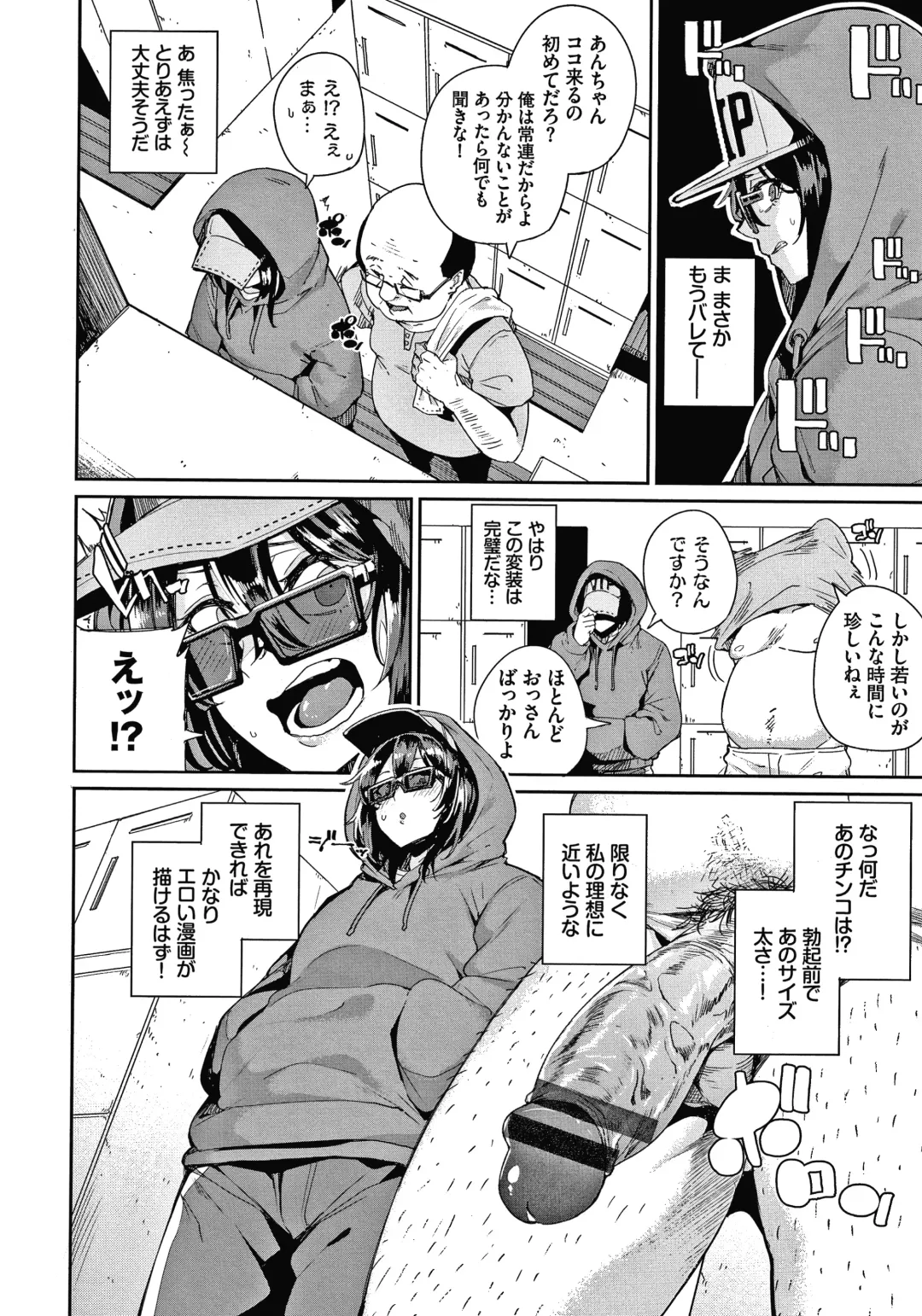 [Yumoteliuce] JK Manual Fhentai - Page 111