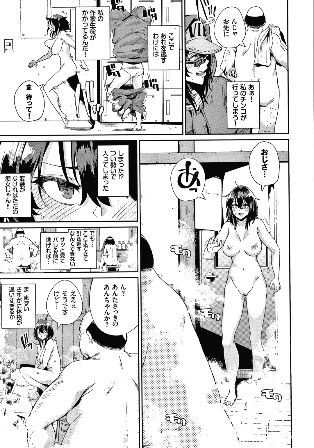 [Yumoteliuce] JK Manual Fhentai - Page 112