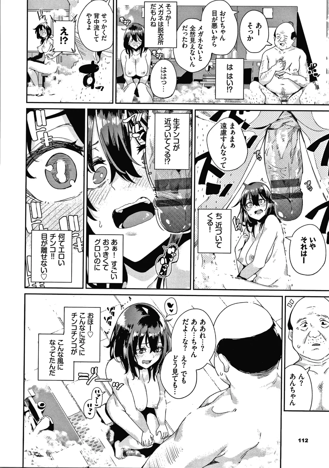 [Yumoteliuce] JK Manual Fhentai - Page 113