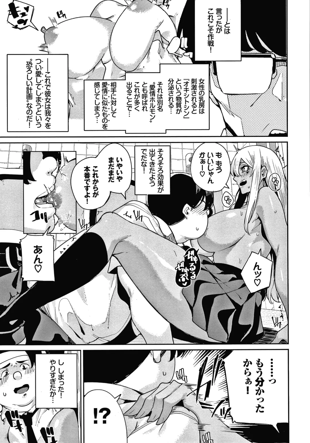 [Yumoteliuce] JK Manual Fhentai - Page 136