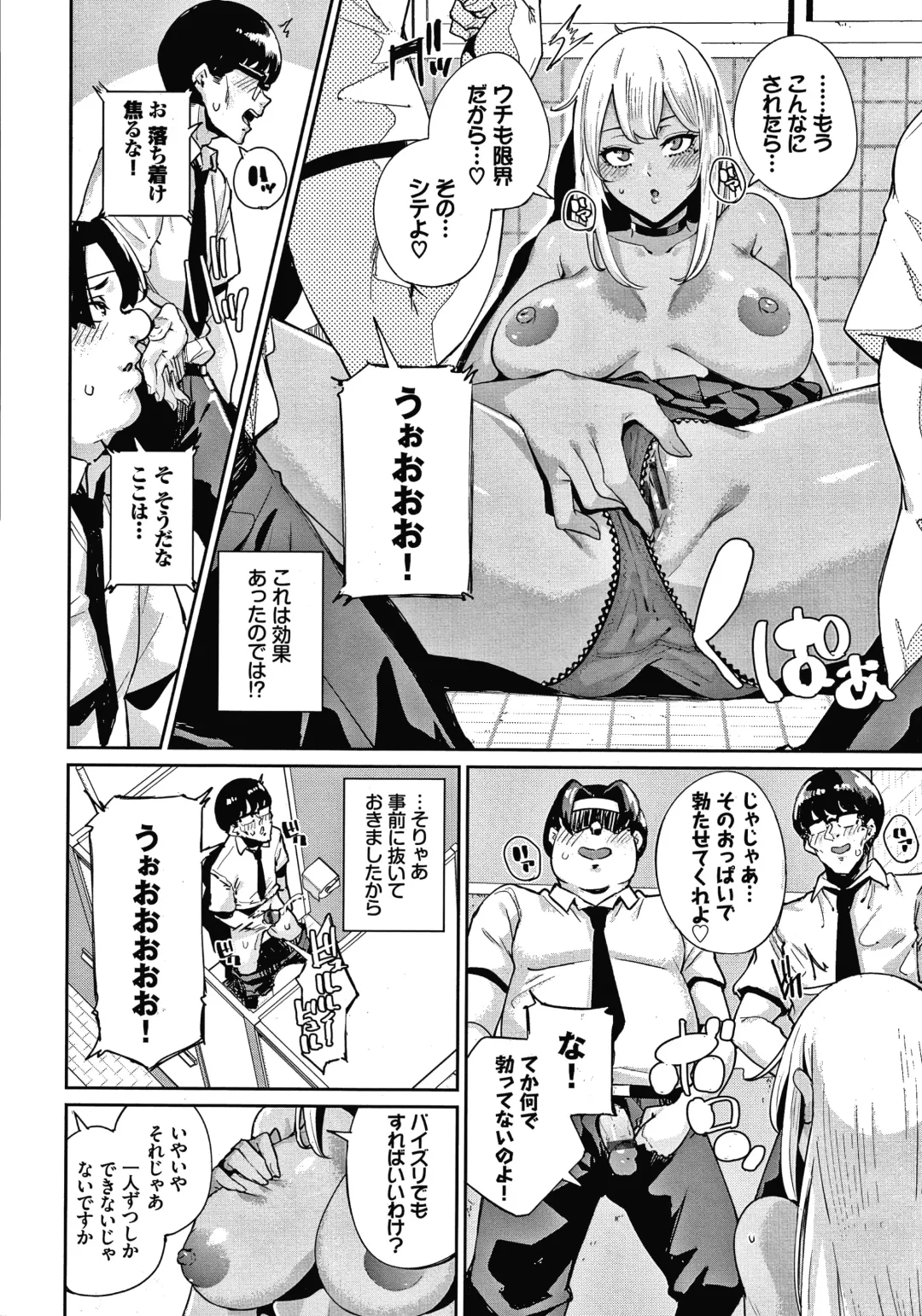 [Yumoteliuce] JK Manual Fhentai - Page 137