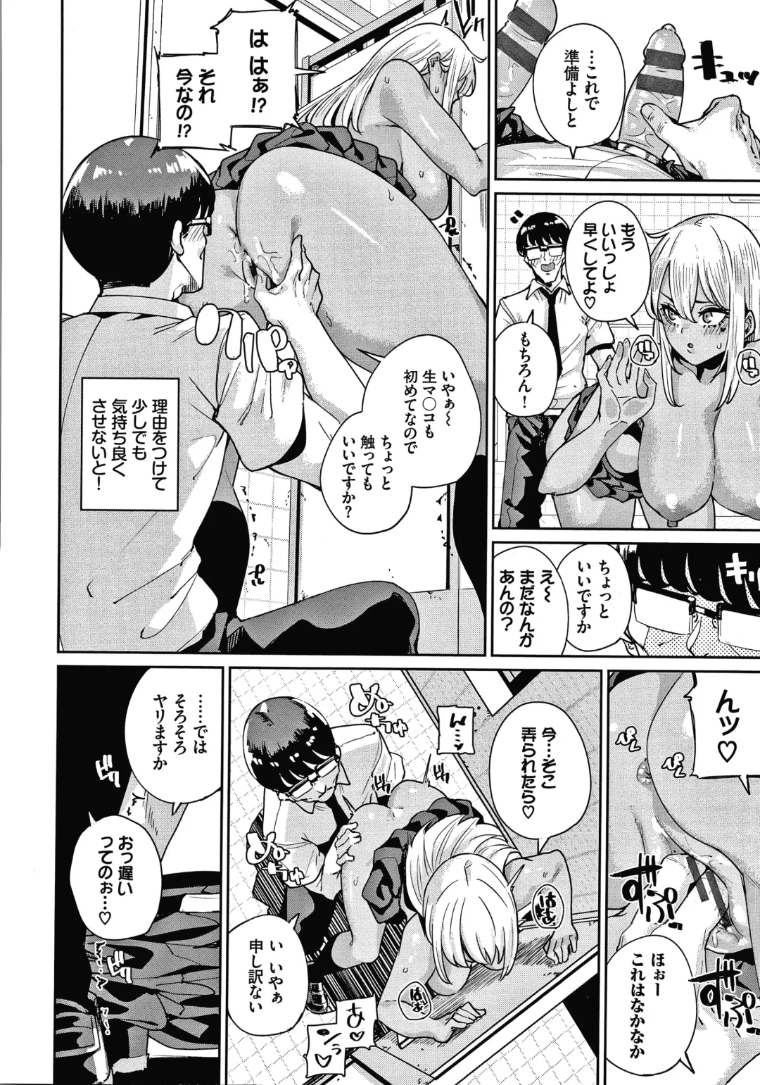 [Yumoteliuce] JK Manual Fhentai - Page 139