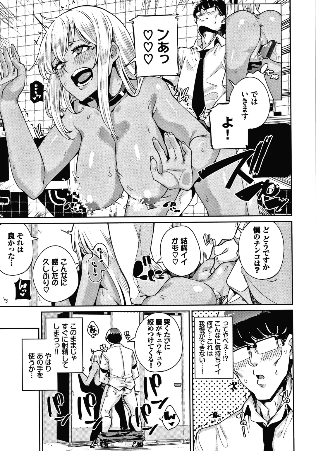 [Yumoteliuce] JK Manual Fhentai - Page 140
