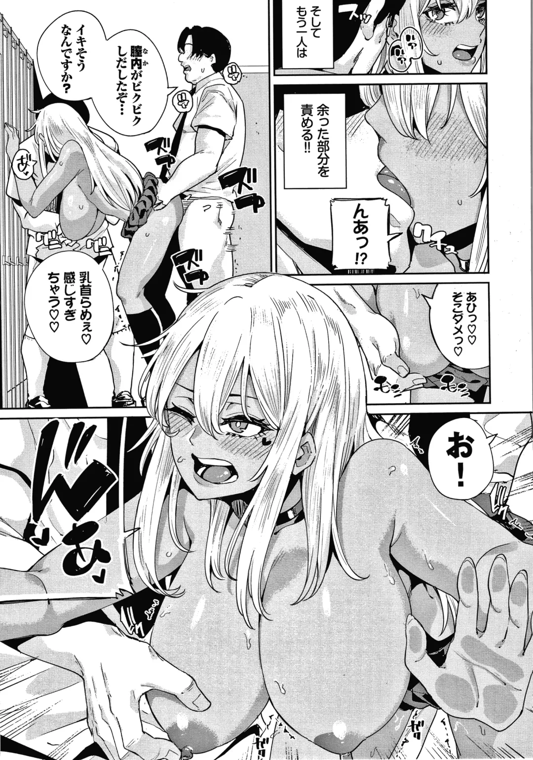 [Yumoteliuce] JK Manual Fhentai - Page 142