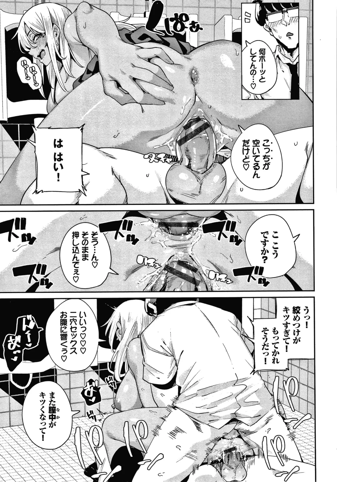 [Yumoteliuce] JK Manual Fhentai - Page 146