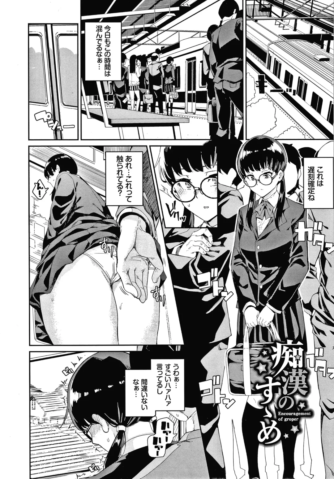 [Yumoteliuce] JK Manual Fhentai - Page 150