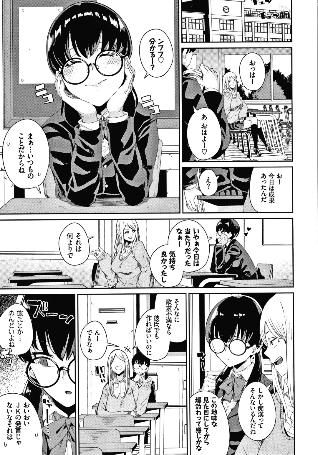 [Yumoteliuce] JK Manual Fhentai - Page 156