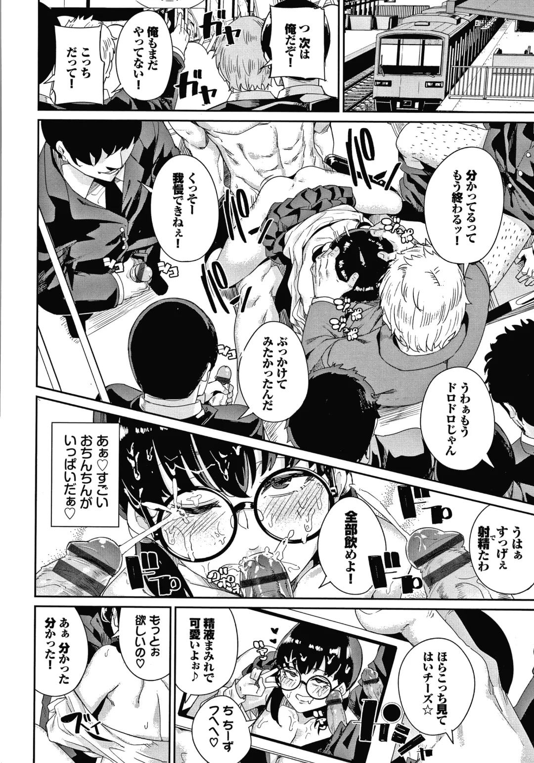 [Yumoteliuce] JK Manual Fhentai - Page 165