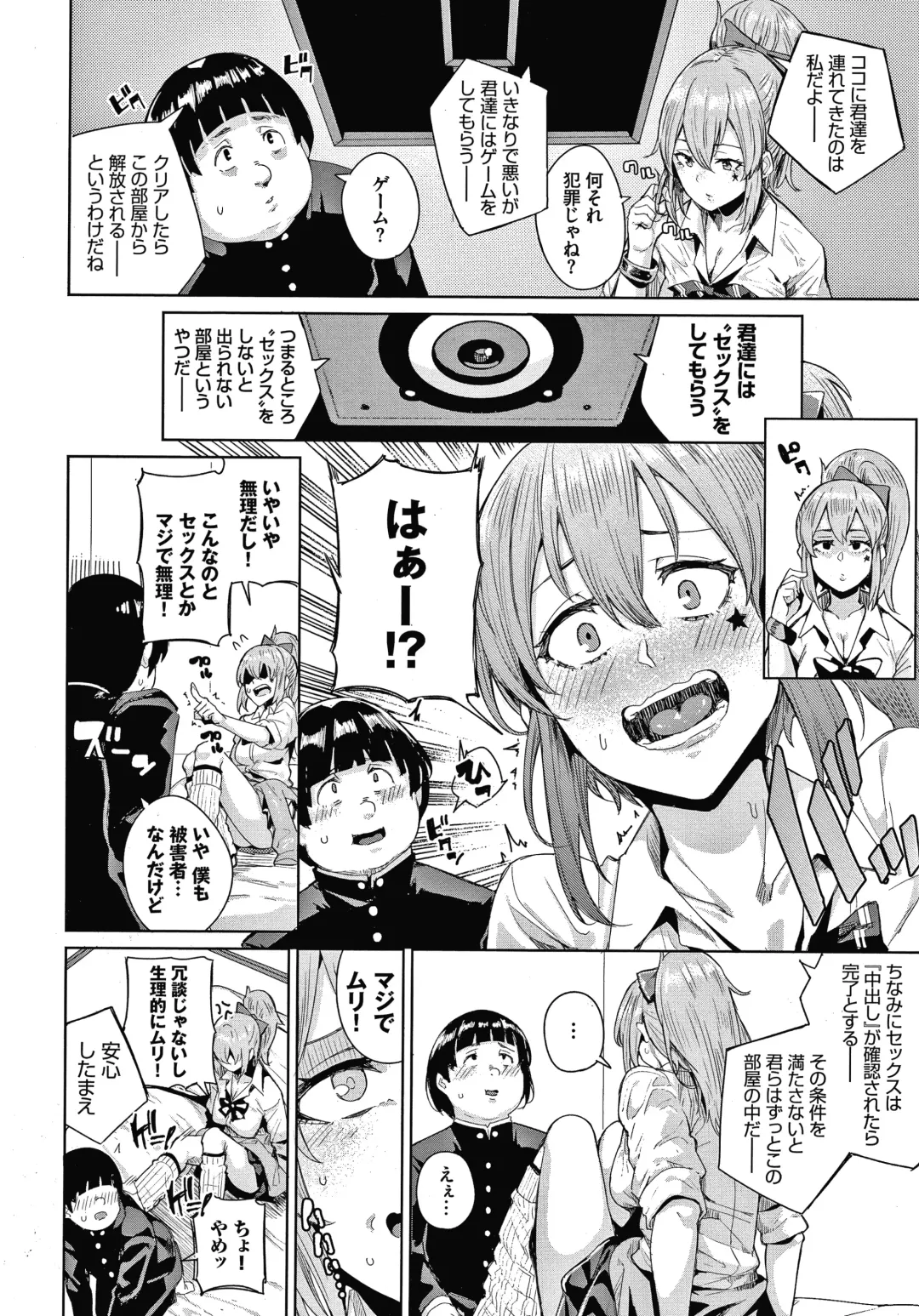 [Yumoteliuce] JK Manual Fhentai - Page 171