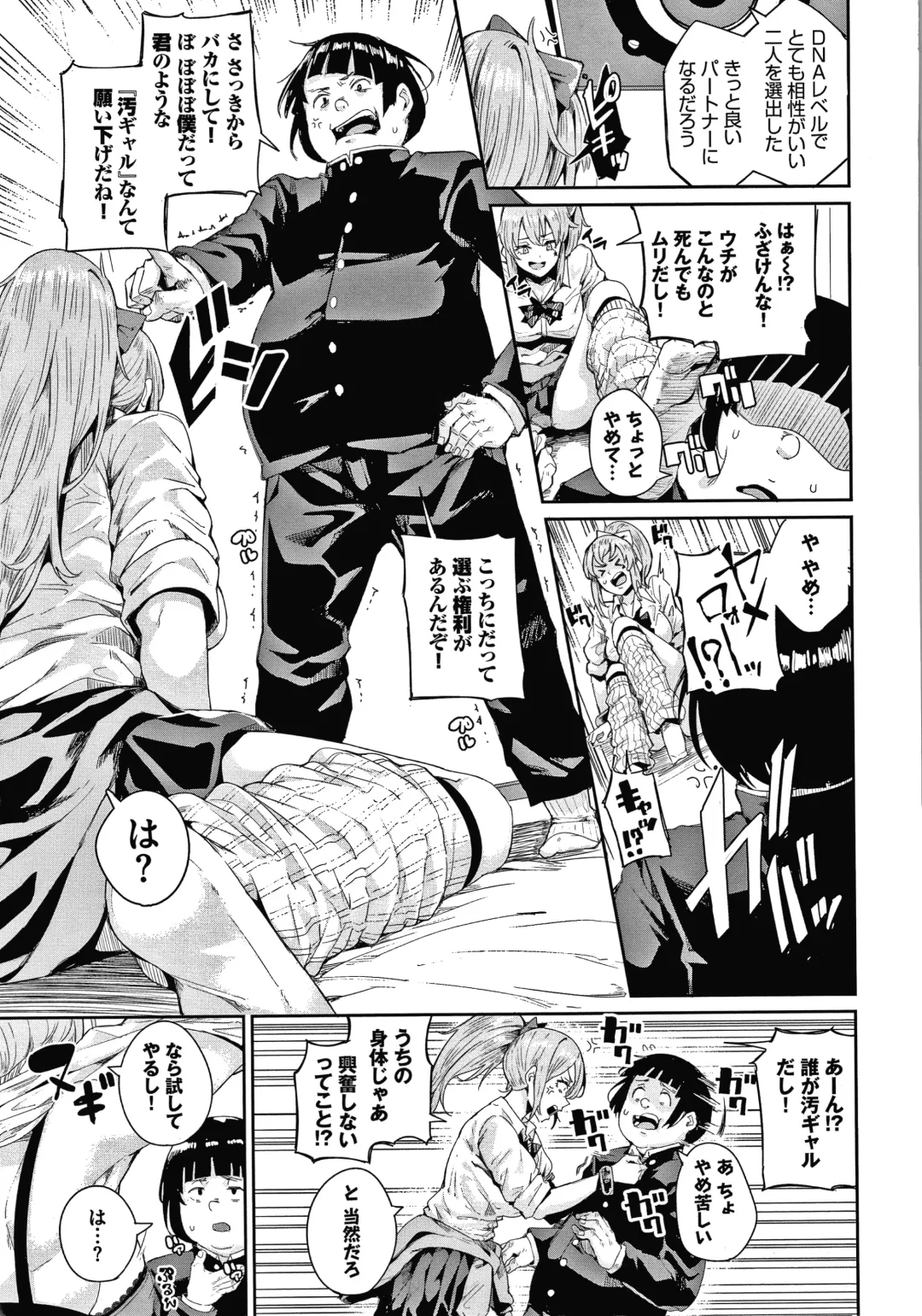 [Yumoteliuce] JK Manual Fhentai - Page 172