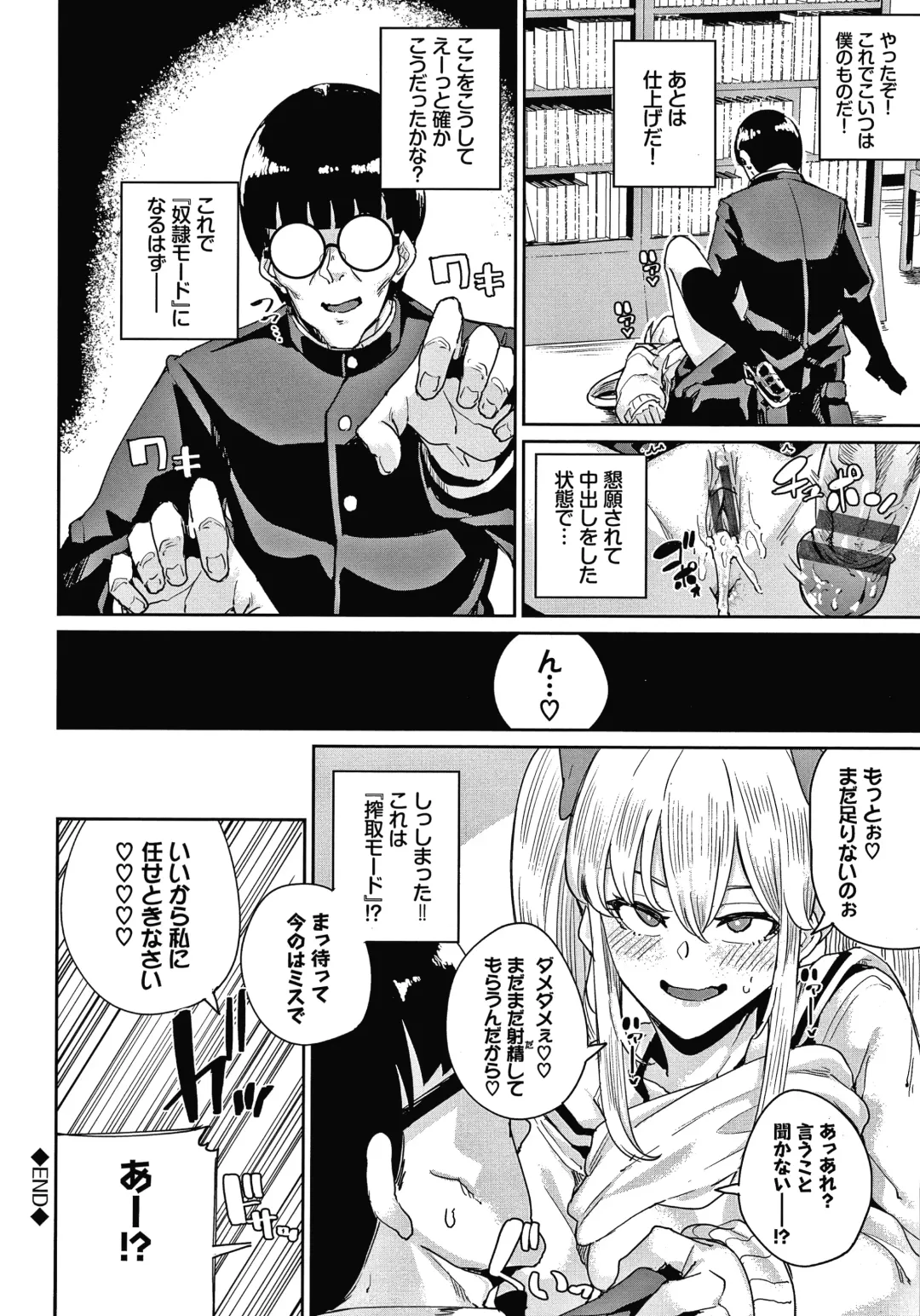 [Yumoteliuce] JK Manual Fhentai - Page 23