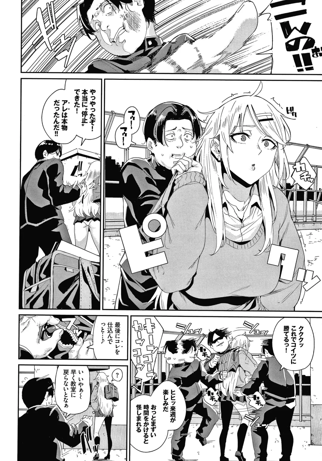 [Yumoteliuce] JK Manual Fhentai - Page 25