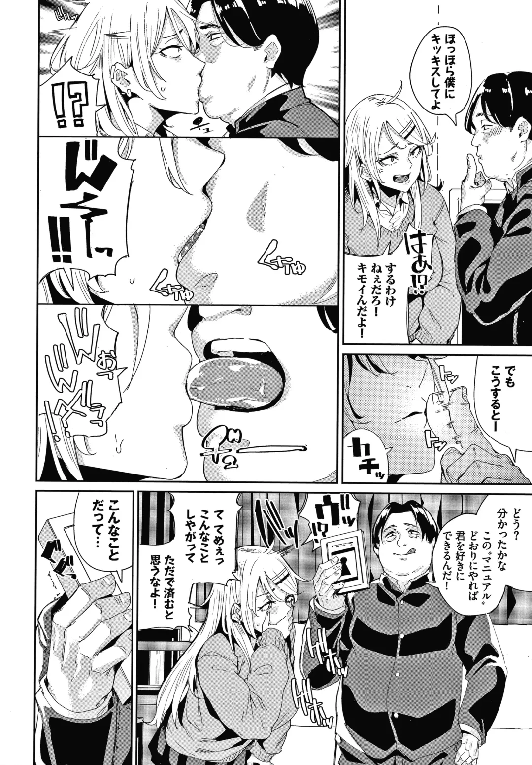 [Yumoteliuce] JK Manual Fhentai - Page 27