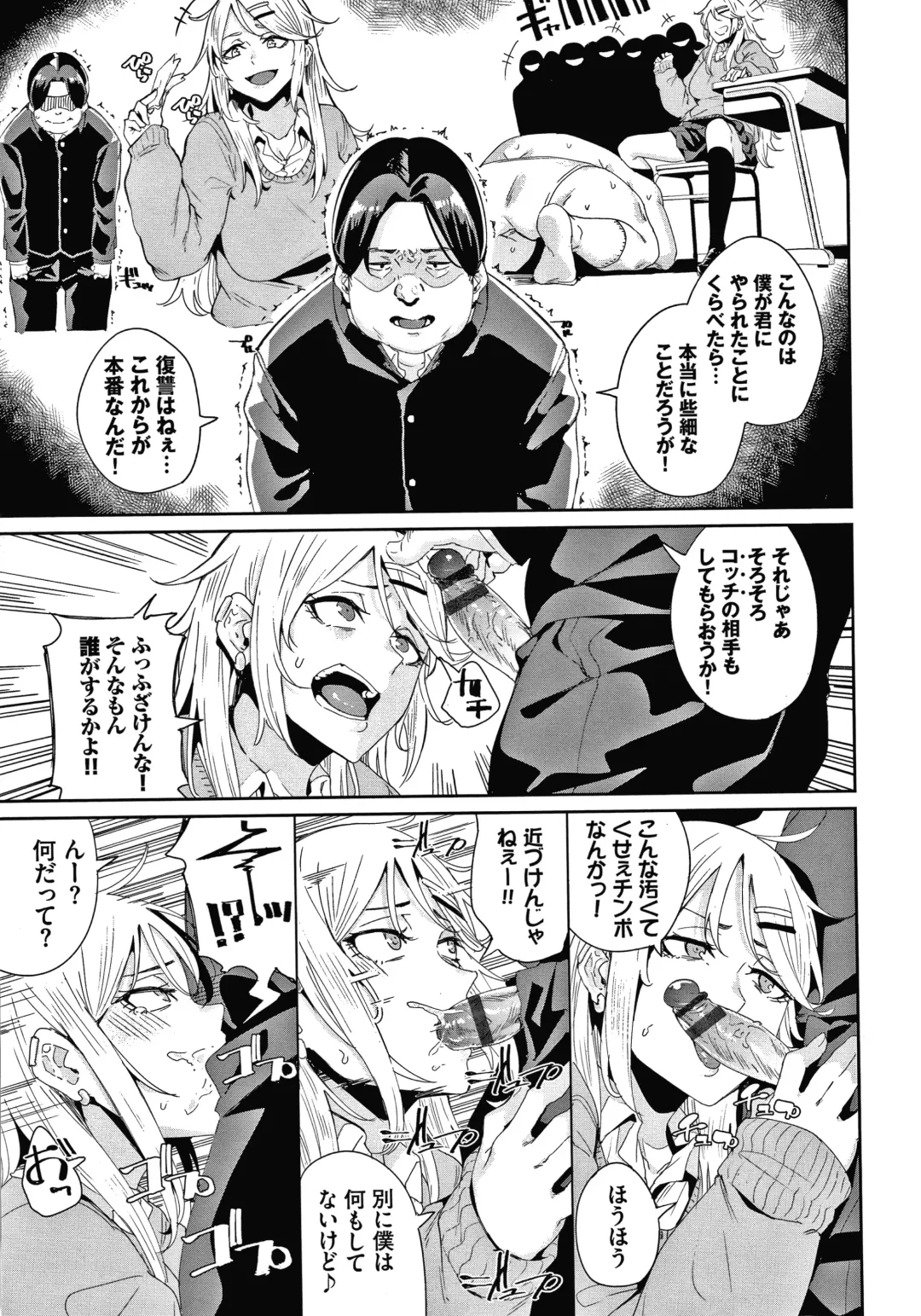 [Yumoteliuce] JK Manual Fhentai - Page 28