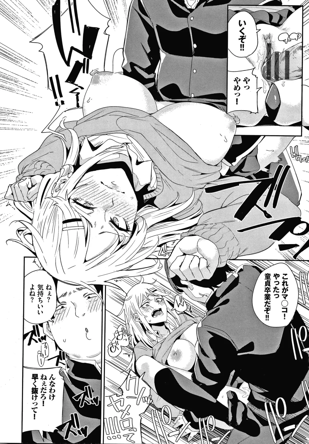 [Yumoteliuce] JK Manual Fhentai - Page 31