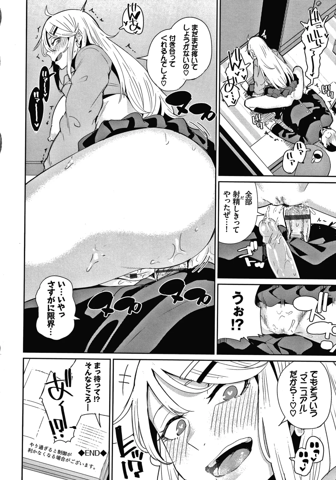 [Yumoteliuce] JK Manual Fhentai - Page 45