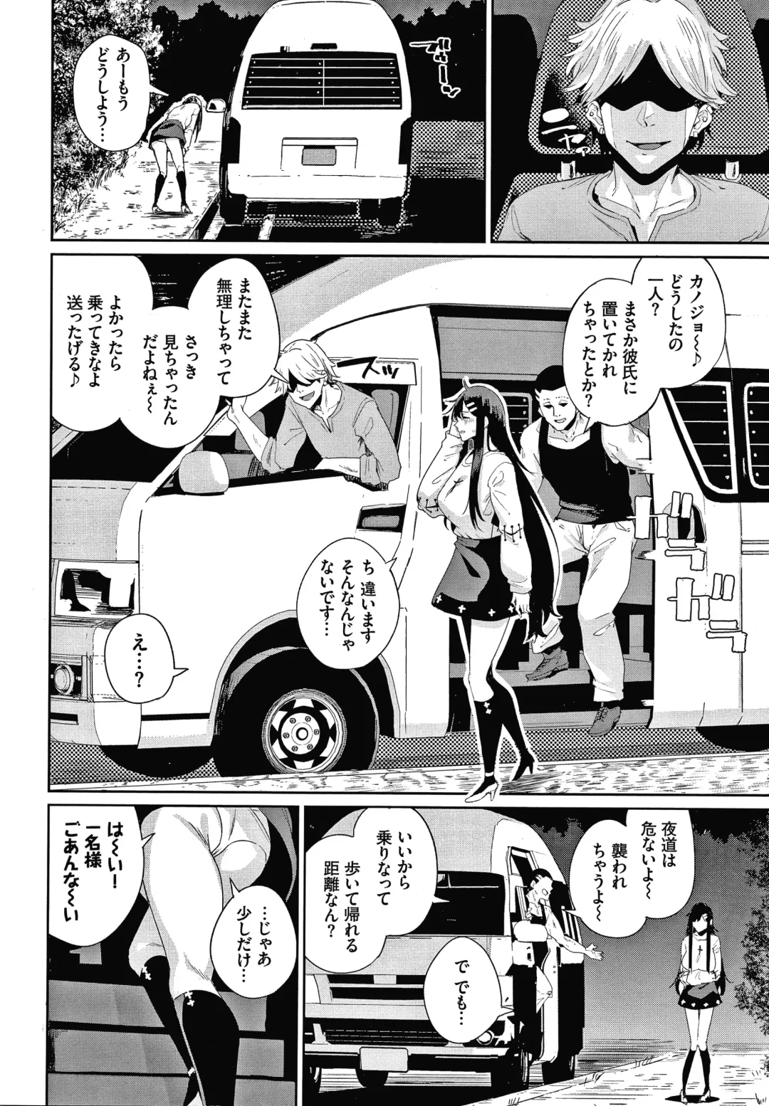 [Yumoteliuce] JK Manual Fhentai - Page 67