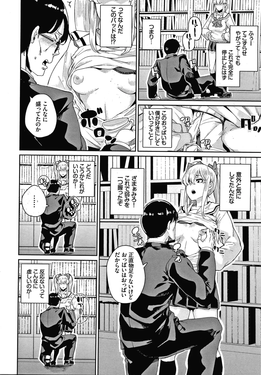 [Yumoteliuce] JK Manual Fhentai - Page 9