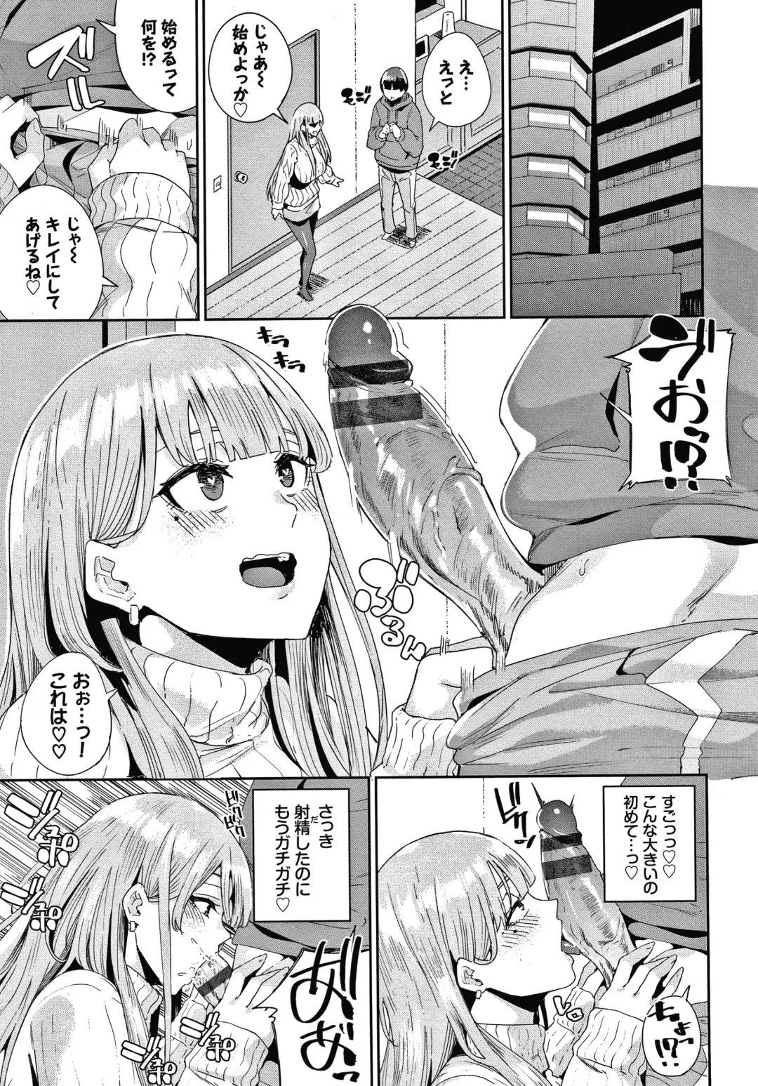 [Yumoteliuce] JK Manual Fhentai - Page 92