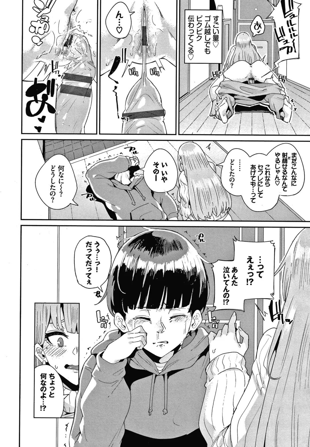 [Yumoteliuce] JK Manual Fhentai - Page 95