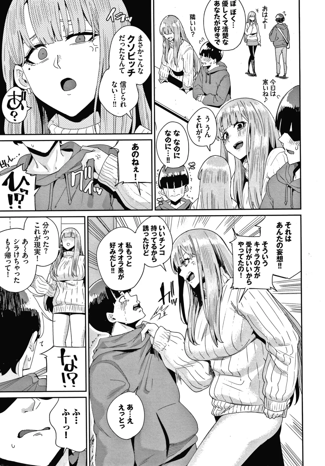 [Yumoteliuce] JK Manual Fhentai - Page 96