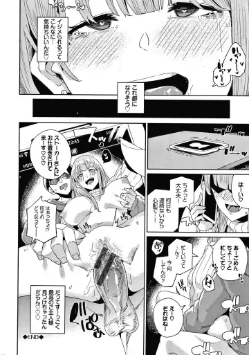 [Yumoteliuce] JK Manual Fhentai - Page 107