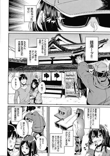 [Yumoteliuce] JK Manual Fhentai - Page 109