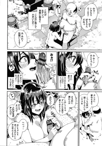 [Yumoteliuce] JK Manual Fhentai - Page 115