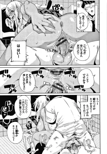 [Yumoteliuce] JK Manual Fhentai - Page 146