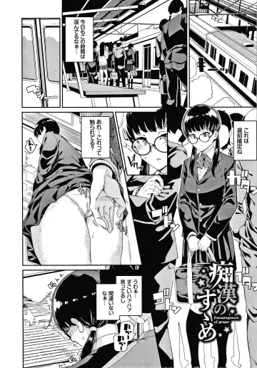 [Yumoteliuce] JK Manual Fhentai - Page 150