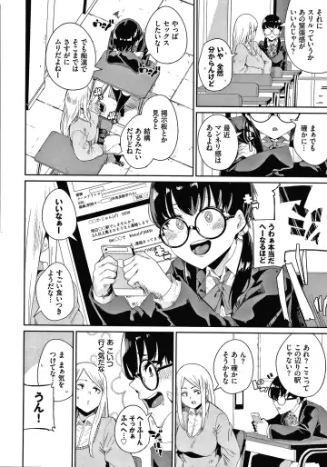 [Yumoteliuce] JK Manual Fhentai - Page 157