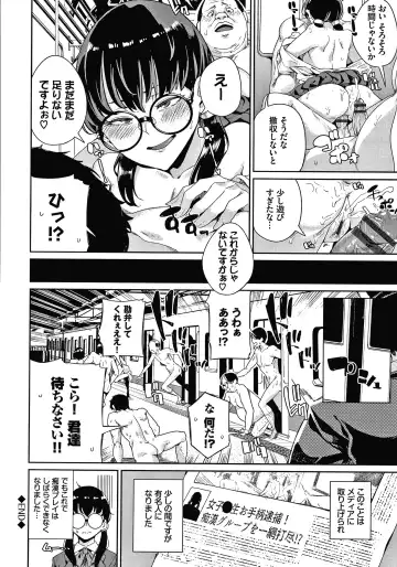 [Yumoteliuce] JK Manual Fhentai - Page 169