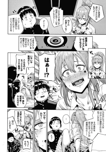 [Yumoteliuce] JK Manual Fhentai - Page 171