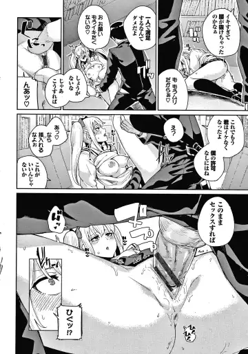 [Yumoteliuce] JK Manual Fhentai - Page 19