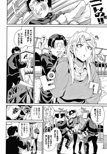 [Yumoteliuce] JK Manual Fhentai - Page 25