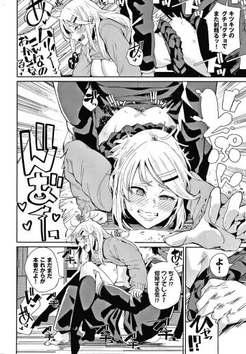 [Yumoteliuce] JK Manual Fhentai - Page 39