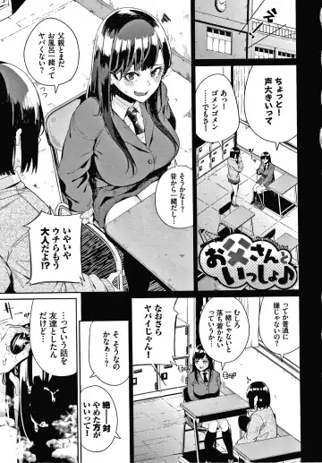 [Yumoteliuce] JK Manual Fhentai - Page 46