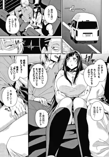 [Yumoteliuce] JK Manual Fhentai - Page 68