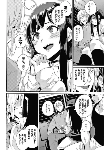[Yumoteliuce] JK Manual Fhentai - Page 69