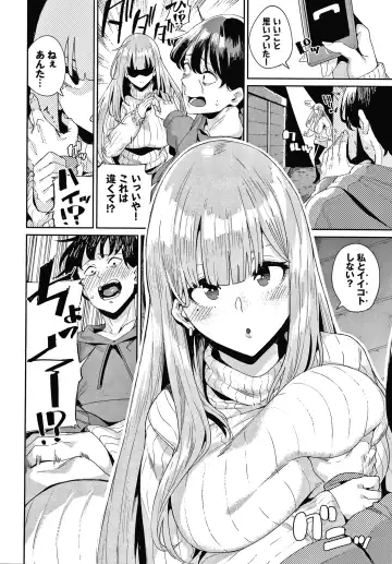 [Yumoteliuce] JK Manual Fhentai - Page 89