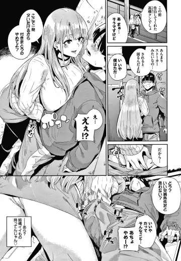 [Yumoteliuce] JK Manual Fhentai - Page 90