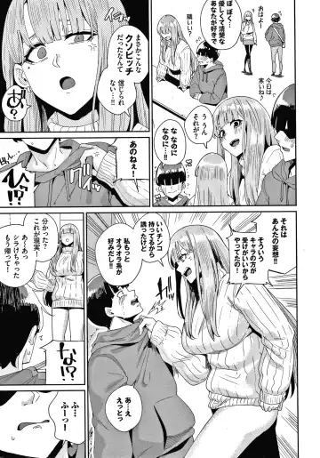 [Yumoteliuce] JK Manual Fhentai - Page 96