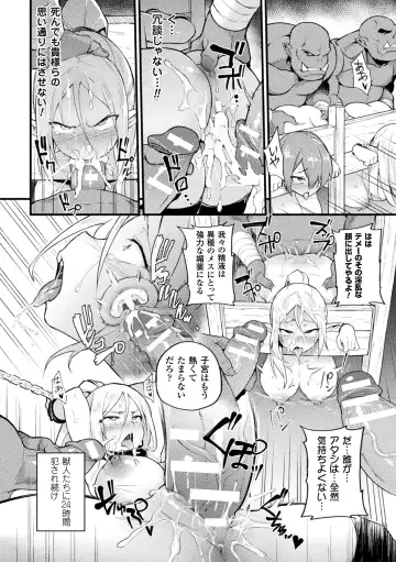 [Try] Elf no Tsukaimichi Fhentai - Page 14