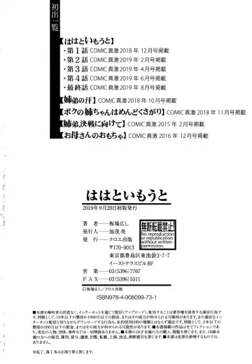 [Itaba Hiroshi] Haha to Imouto | Mother and Younger Sister Fhentai - Page 202