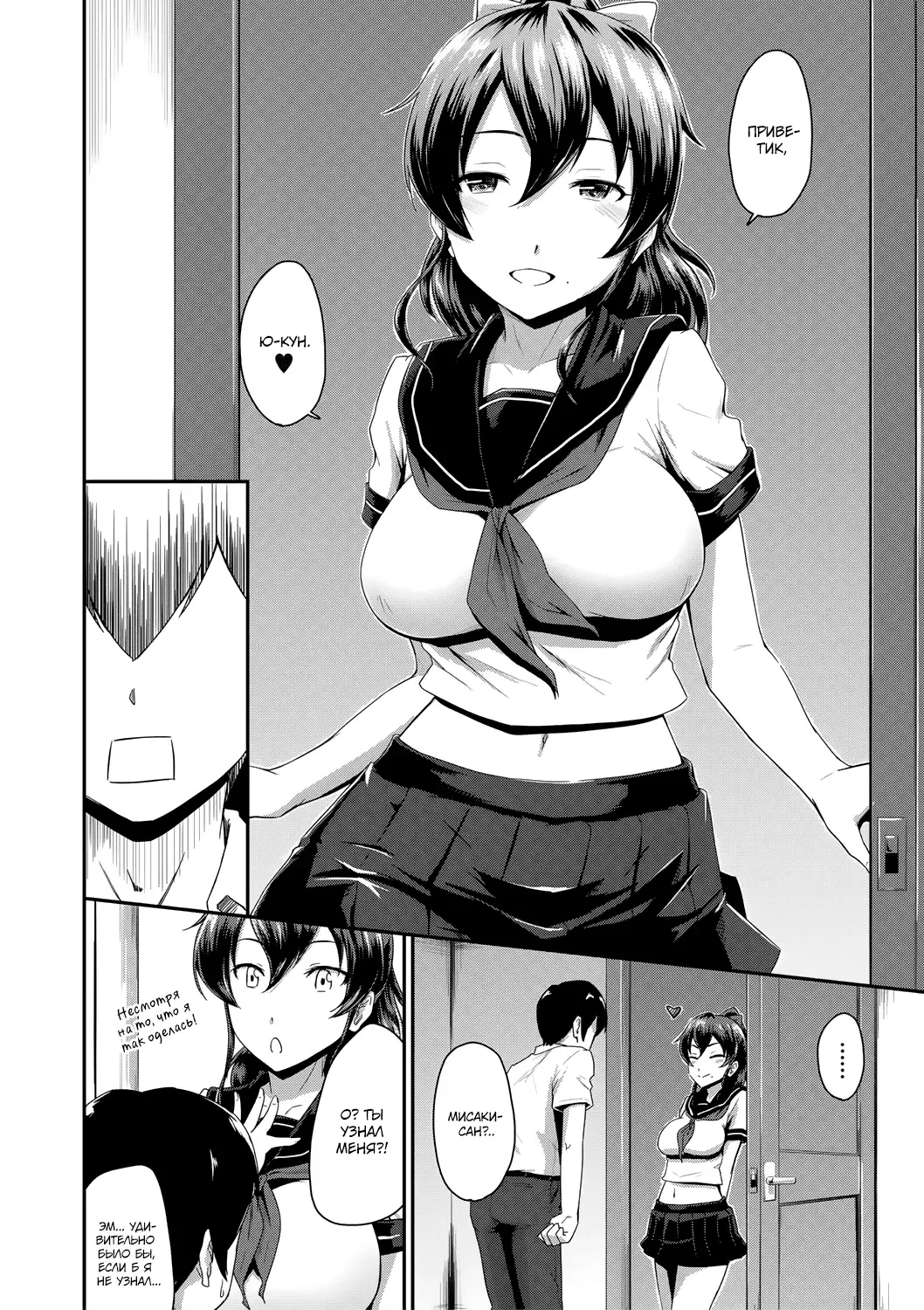 [Takayama Chihiro] KanoMama | Её мама Fhentai - Page 39