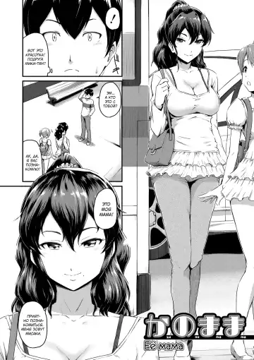 [Takayama Chihiro] KanoMama | Её мама Fhentai - Page 2