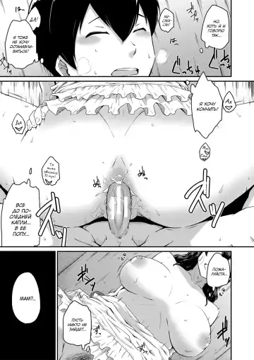 [Takayama Chihiro] KanoMama | Её мама Fhentai - Page 25