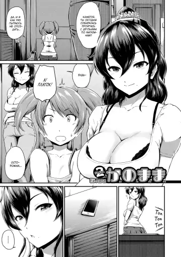 [Takayama Chihiro] KanoMama | Её мама Fhentai - Page 36